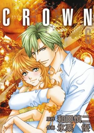 Amazon.co.jp: 学園ヘヴン DOUBLE SCRAMBLE 笠原編 (ビーボーイ